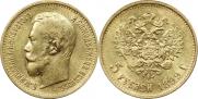 5 рублей 1899 года