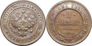 1 kopeck 1901 year