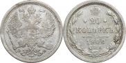 20 копеек 1906 года