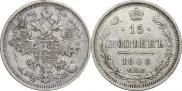 15 kopecks 1908 year