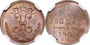 1/4 kopeck 1909 year