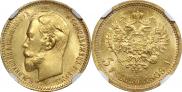 5 рублей 1909 года