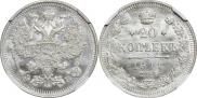20 kopecks 1911 year