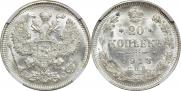 20 копеек 1913 года