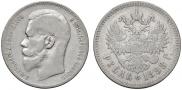1 rouble 1898 year
