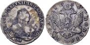 1 рубль 1752 года