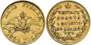 5 рублей 1824 года