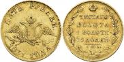 5 рублей 1831 года