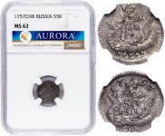 5 kopecks 1757 year