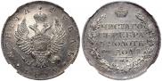 1 рубль 1812 года