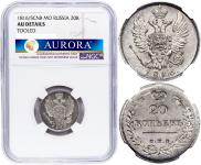 20 kopecks 1816 year