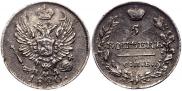 5 копеек 1820 года