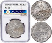 1 рубль 1829 года