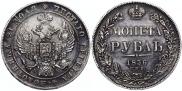 1 rouble 1836 year