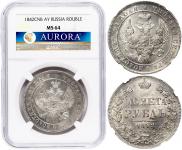 1 rouble 1842 year
