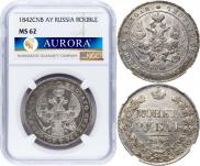 1 rouble 1842 year