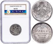 3 рубля 1844 года