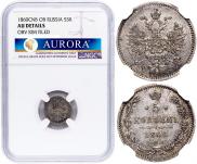 5 kopecks 1860 year