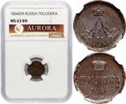 Полушка 1866 года