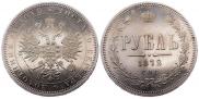 1 рубль 1872 года
