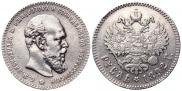 1 рубль 1892 года