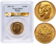 15 roubles 1897 year