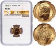 5 roubles 1897 year
