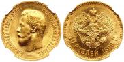 10 roubles 1898 year