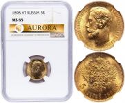 5 roubles 1898 year