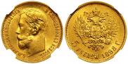 5 roubles 1898 year