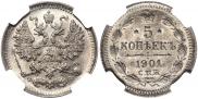 5 копеек 1901 года