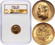 5 roubles 1904 year