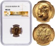 5 рублей 1910 года