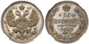 20 копеек 1912 года