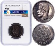 50 kopecks 1913 year