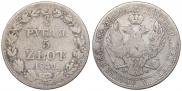3/4 roubles - 5 złotych 1839 year