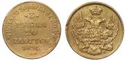 3 рубля - 20 злотых 1835 года
