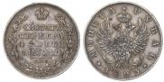 1 рубль 1823 года