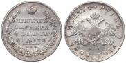 1 рубль 1828 года