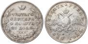 1 рубль 1829 года