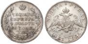 1 rouble 1831 year