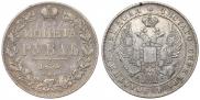 1 рубль 1833 года