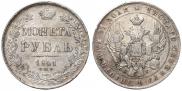 1 рубль 1841 года