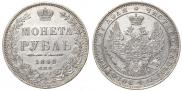 1 rouble 1848 year