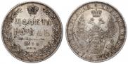 1 rouble 1850 year