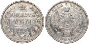 1 rouble 1852 year