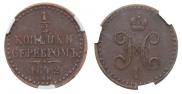1 копейка 1842 года
