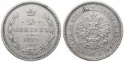 25 kopecks 1859 year