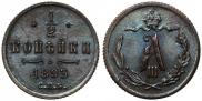 1/2 kopeck 1893 year