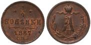 1/4 копейки 1887 года